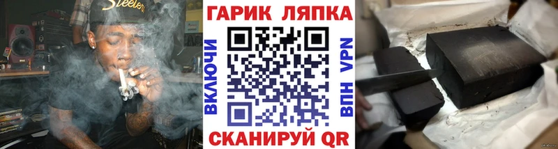 ГАШ ice o lator  Югорск 