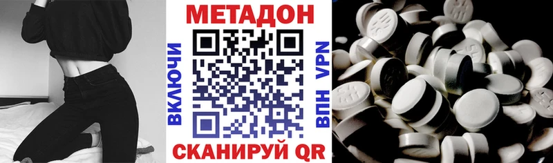 Метадон кристалл Югорск