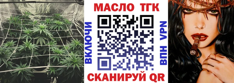 omg зеркало  Югорск  Дистиллят ТГК вейп с тгк 